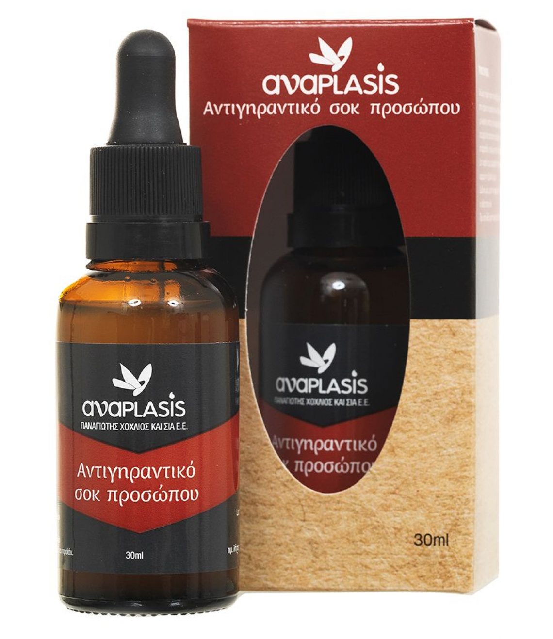 Αντιγηραντικό-σοκ-προσώπου-–-30-ml