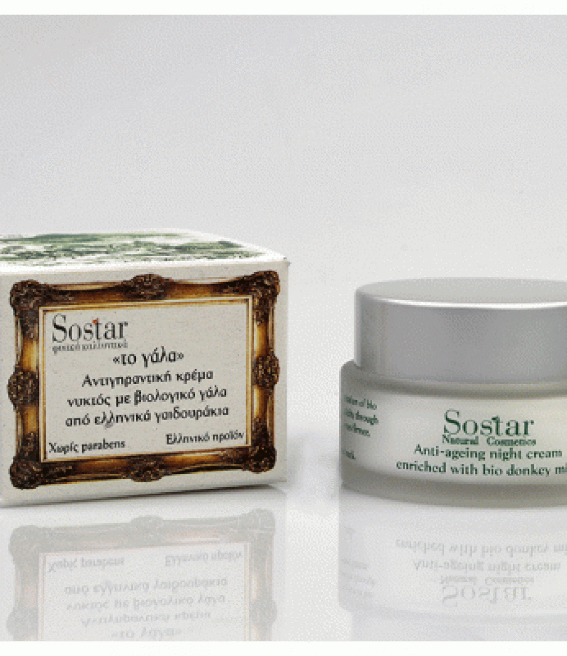 Αντιρυτιδική-κρέμα-νυκτός-με-βιολογικό-