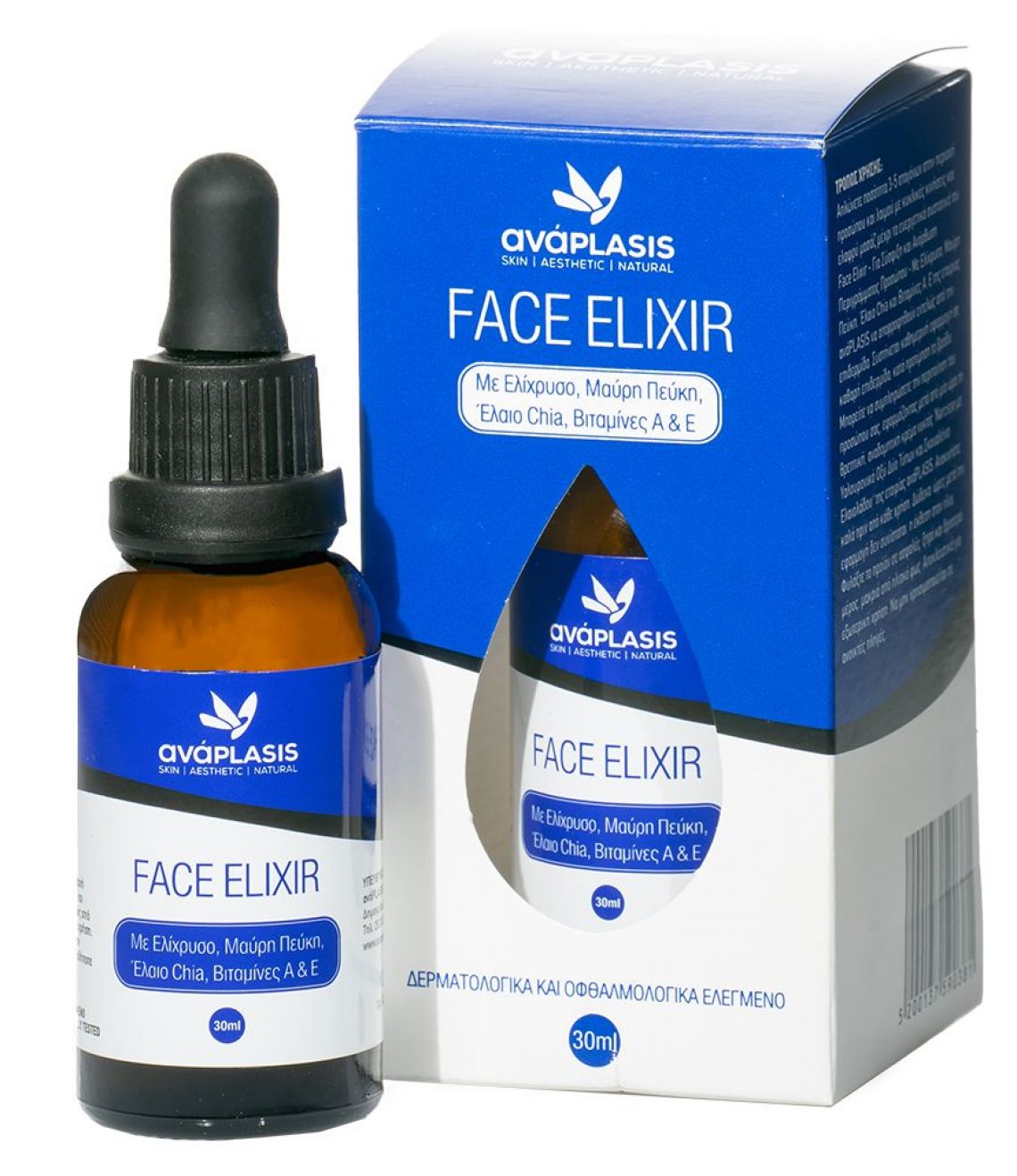 Ελιξήριο-Προσώπου